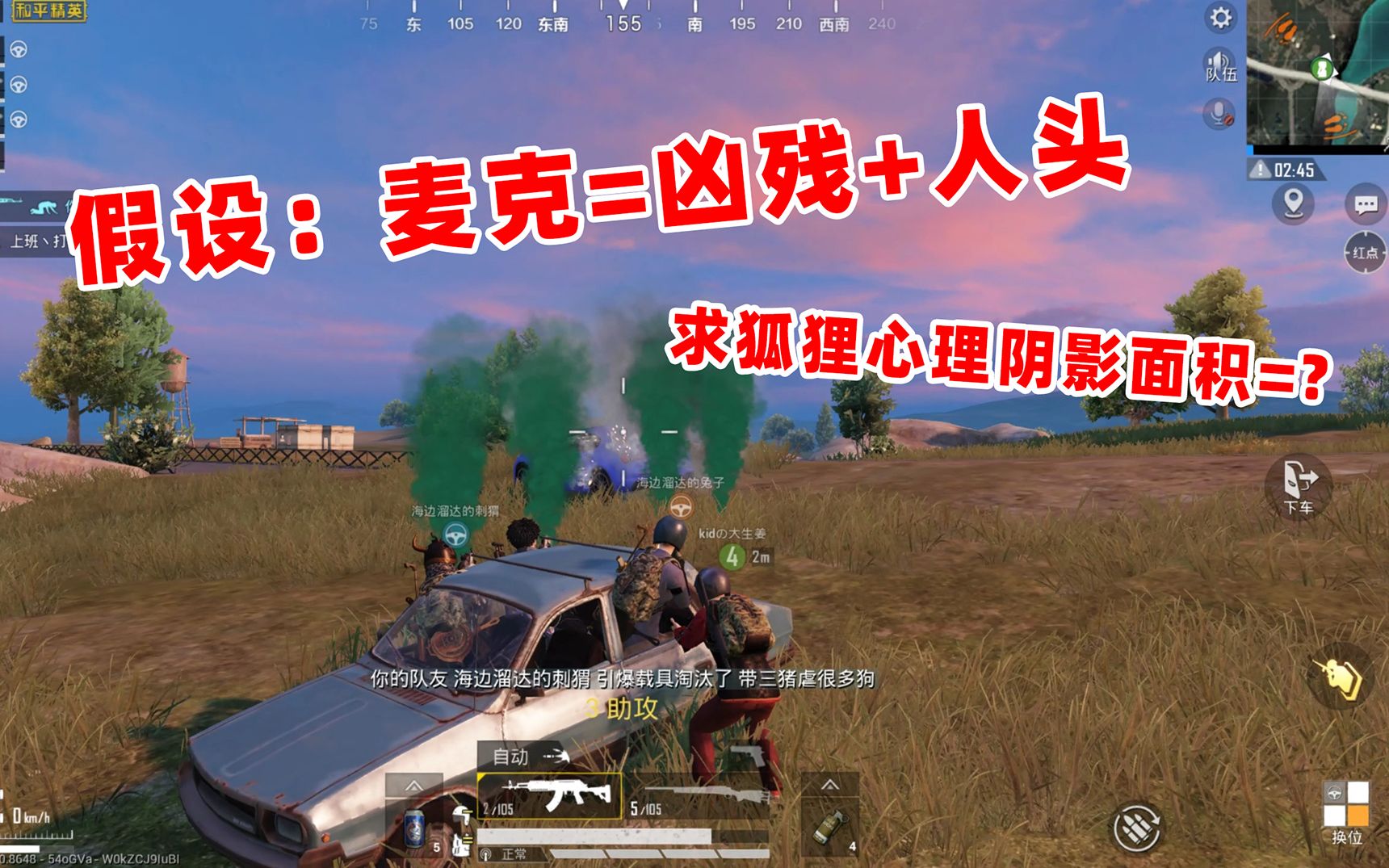 神射手狐狸4人小队车战全场被狙击手麦克欺负出巨大心理阴影