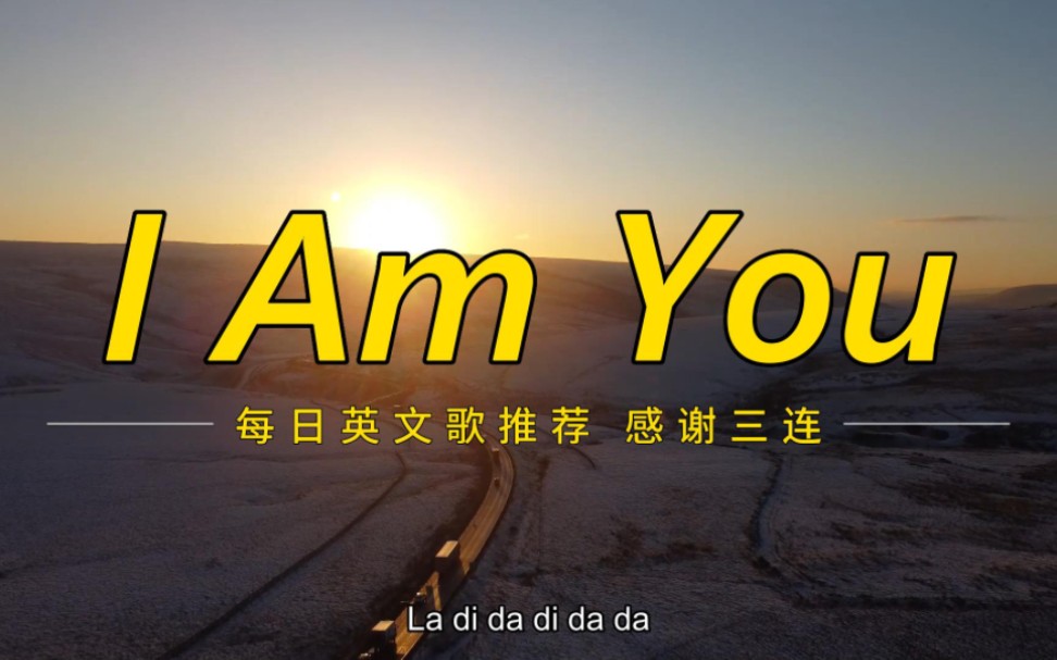 《I Am You 》很喜欢的歌,慵懒的嗓音带着淡淡的忧伤.哔哩哔哩bilibili