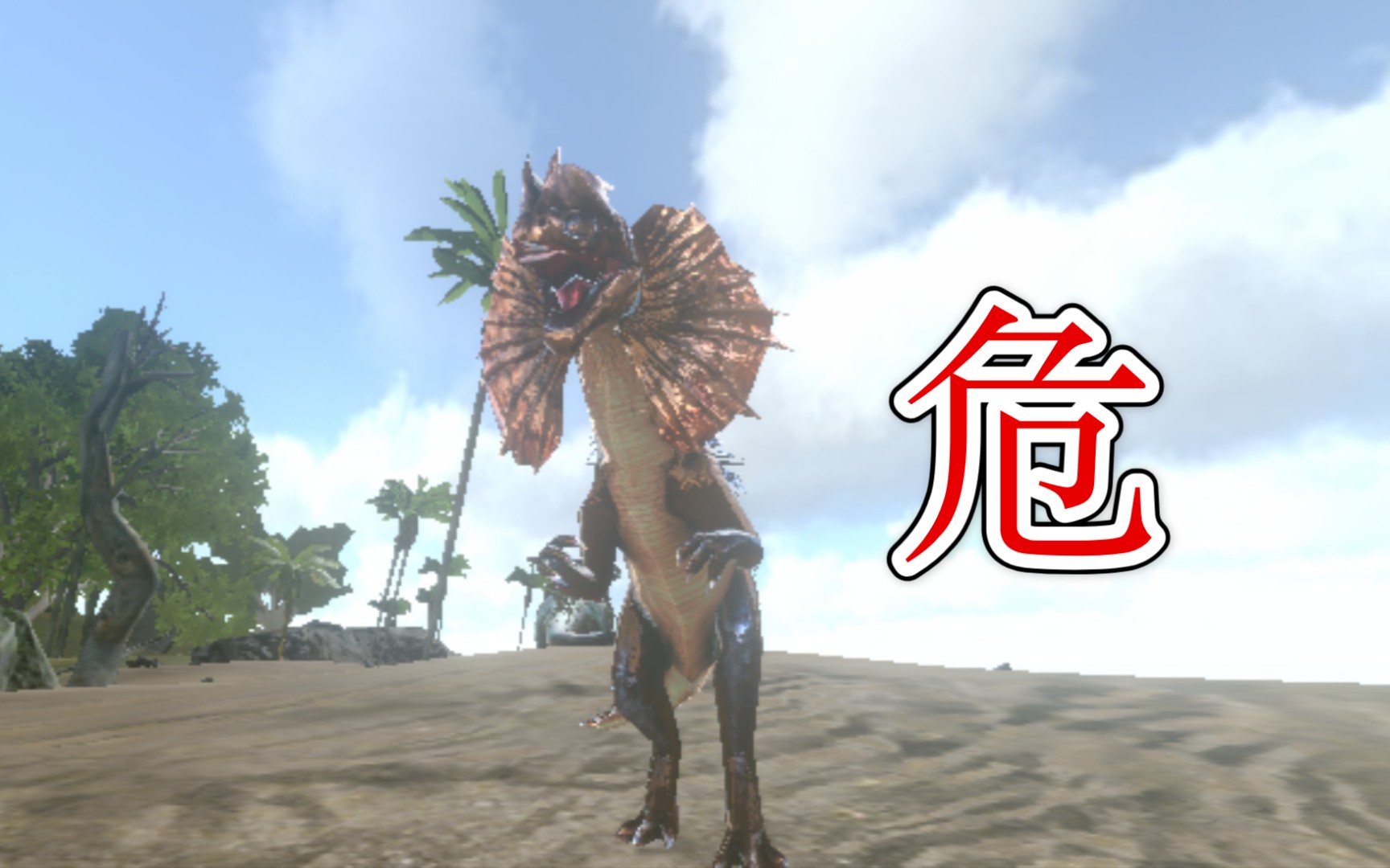 方舟生存进化手游吐你的双脊龙