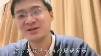 Download Video: 【罗翔】爱你的人是舍不得碰你的，如果你的性是廉价的，那你的爱亦是如此