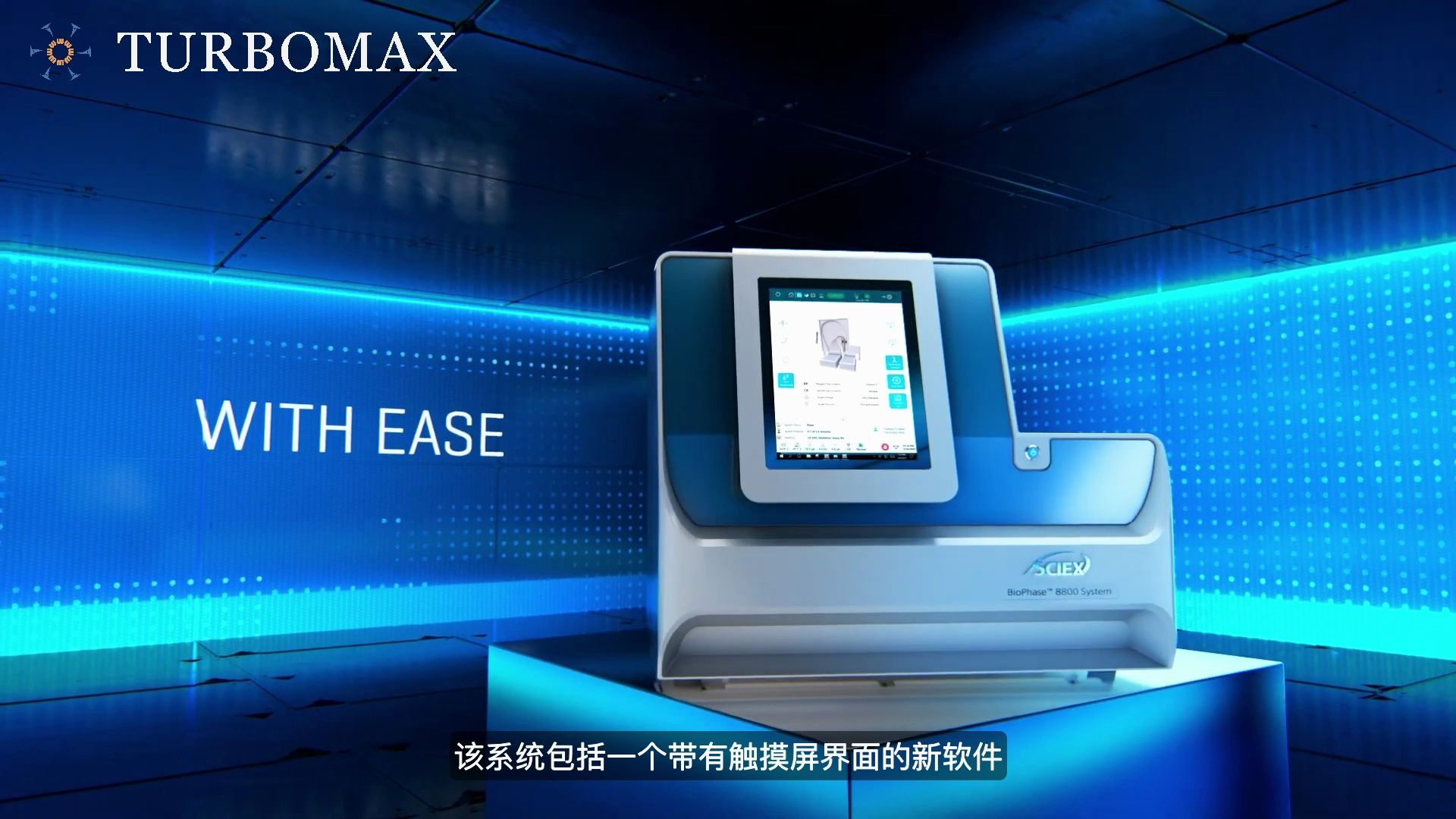 sciex biophase 8800 毛细管电泳系统:引领生物药物开发的未来 前所