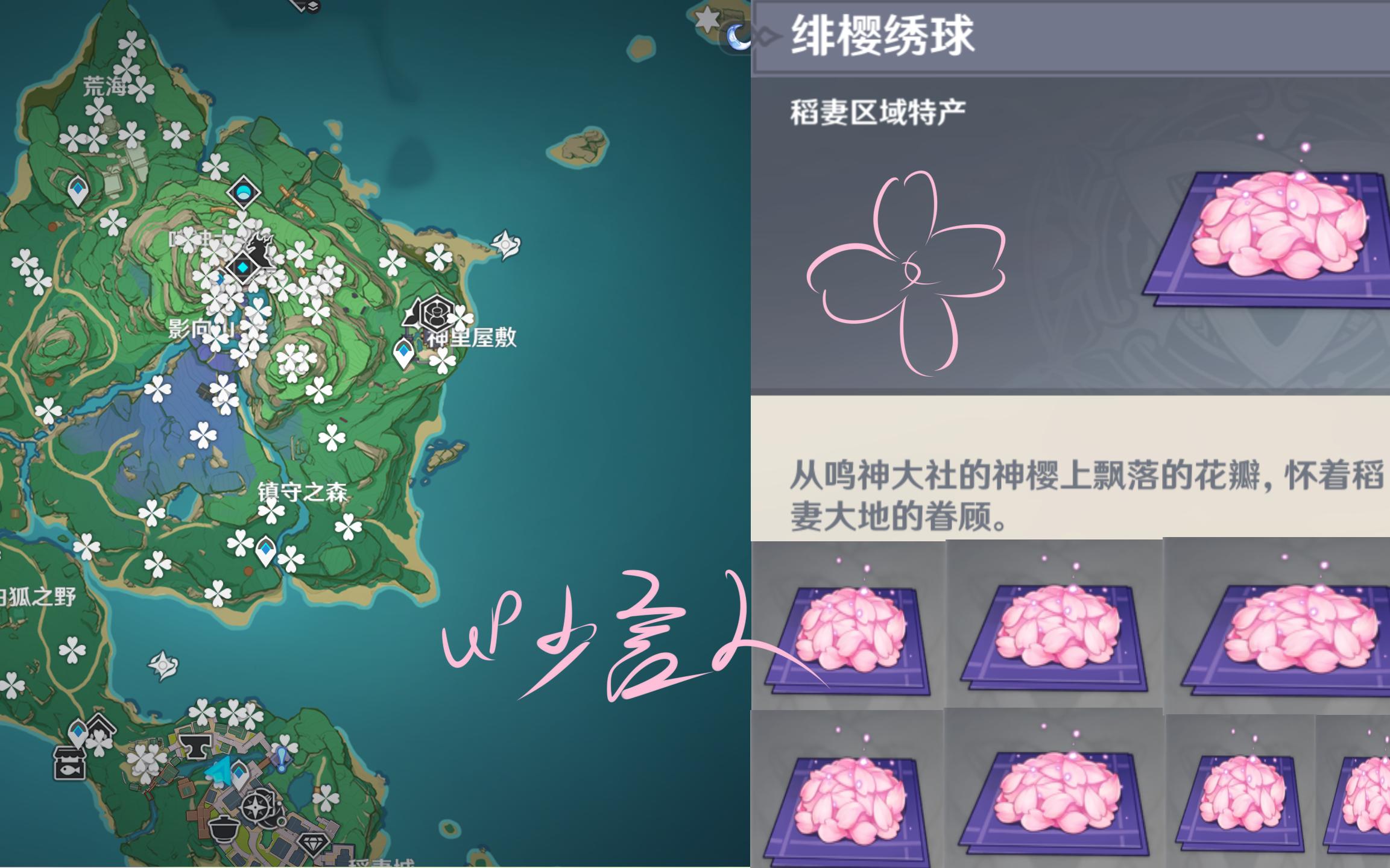 快速捡74个绯樱绣球