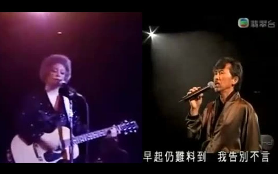 [图]【香港改編英文歌】林子祥 - 你在何方 VS Janis Ian - The Other Side Of The Sun