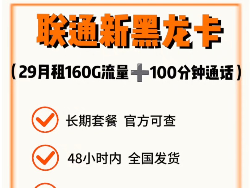 48小时以内发货,不搞15天内发货那套.诚实守信做一个卡商哔哩哔哩bilibili