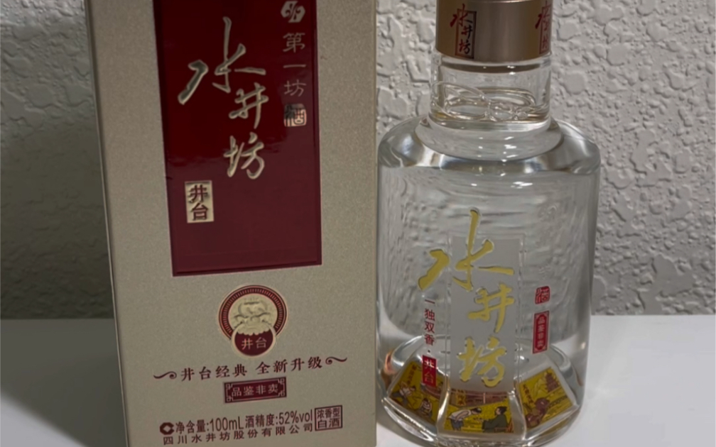 水井坊 井台 52度 浓香 100ml