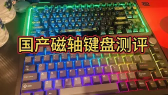 Descargar video: 赛博01还是醉鹿A75pro来自神话哥的磁轴键盘测评