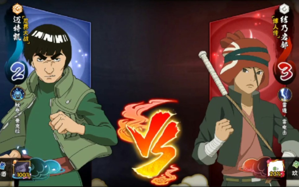 忍战凯太强啦,全力以赴