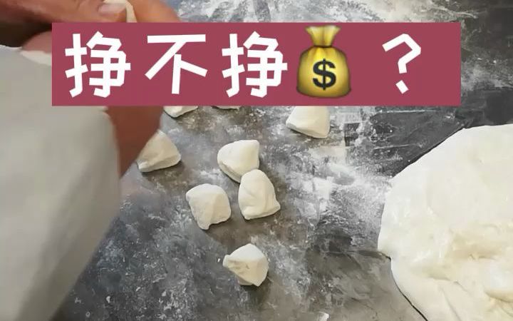 卖包子赚钱吗?包子店的利润真不低!哔哩哔哩bilibili