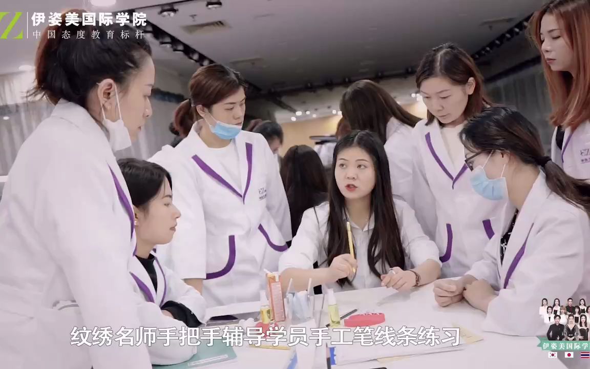 国内十大口碑伊姿美纹绣半永久培训哪家好多少钱伊姿美纹绣学院