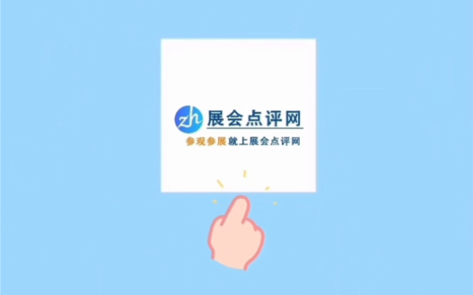 展会怎么办?展会能带来多少好处?哔哩哔哩bilibili