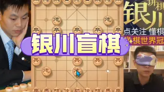 许银川特大：下棋要讲究位置、线路的争夺！扼守要道，伺机而动！