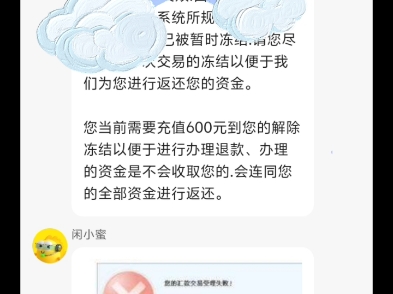 咱也是经历过网络诈骗了哈网络游戏热门视频