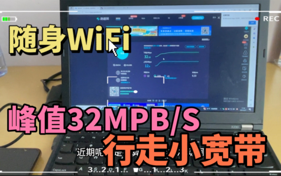 随身WiFi到底靠不靠谱?旅游外出实测一下酒店的网速怎么样?哔哩哔哩bilibili