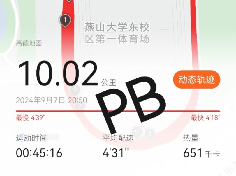 又PB了~哔哩哔哩bilibili