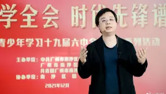 【名家演讲】青少年的成长应具备经济素养、政治素养与国际视野