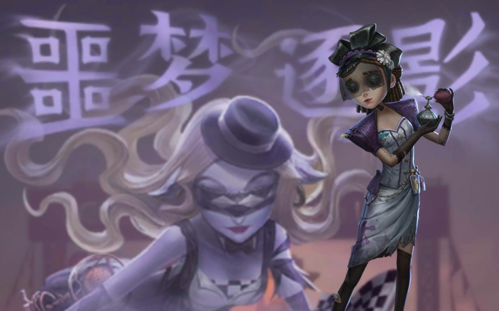 【第五人格】噩梦逐影:薇拉喊你来庄园跑酷07