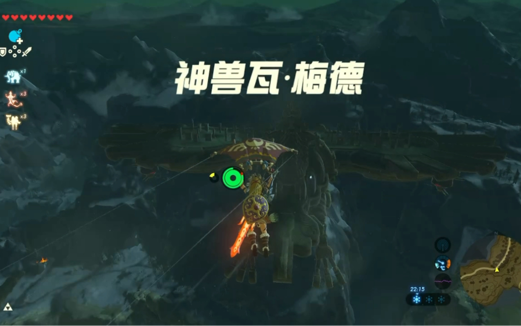 强行登陆风神兽_哔哩哔哩bilibili_塞尔达传说