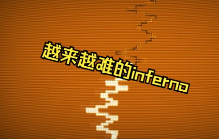 [图]【adofai】越来越难的inferno