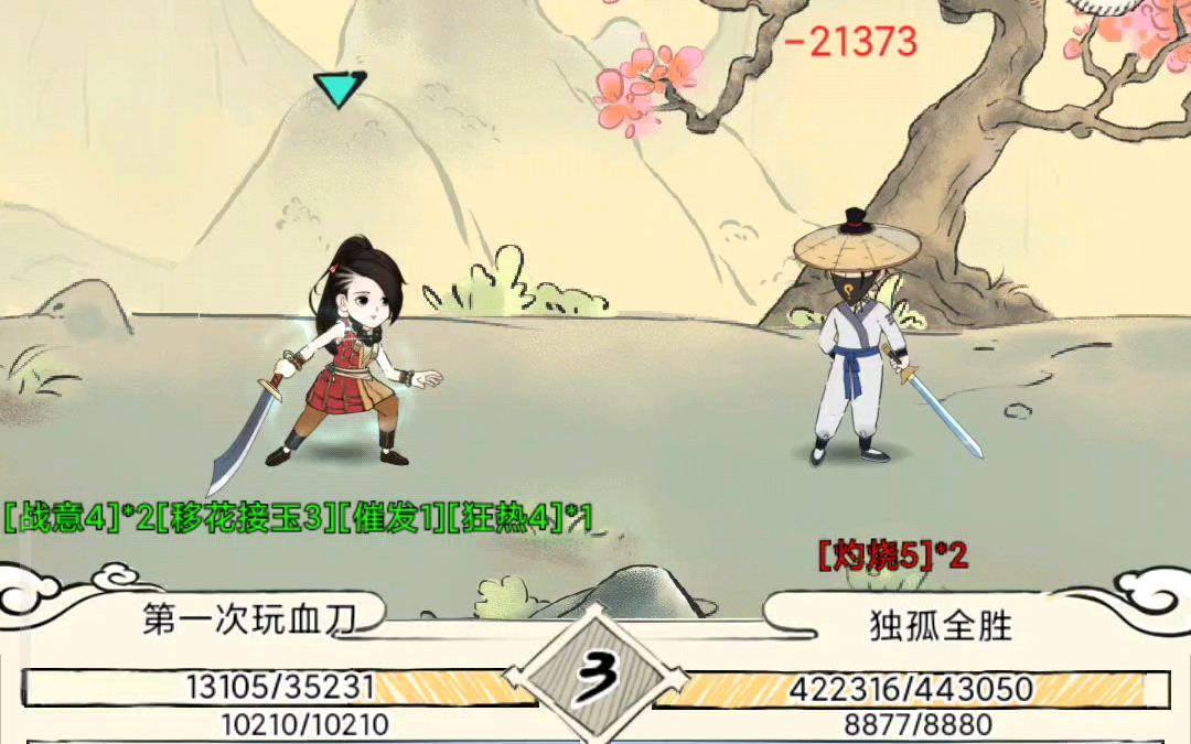 《暴走英雄坛》九剑:还有这种好事?