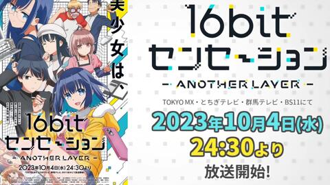 10月新番·个人字幕】16bit的感动ANOTHER LAYER GalgameOP风格角色PV_哔