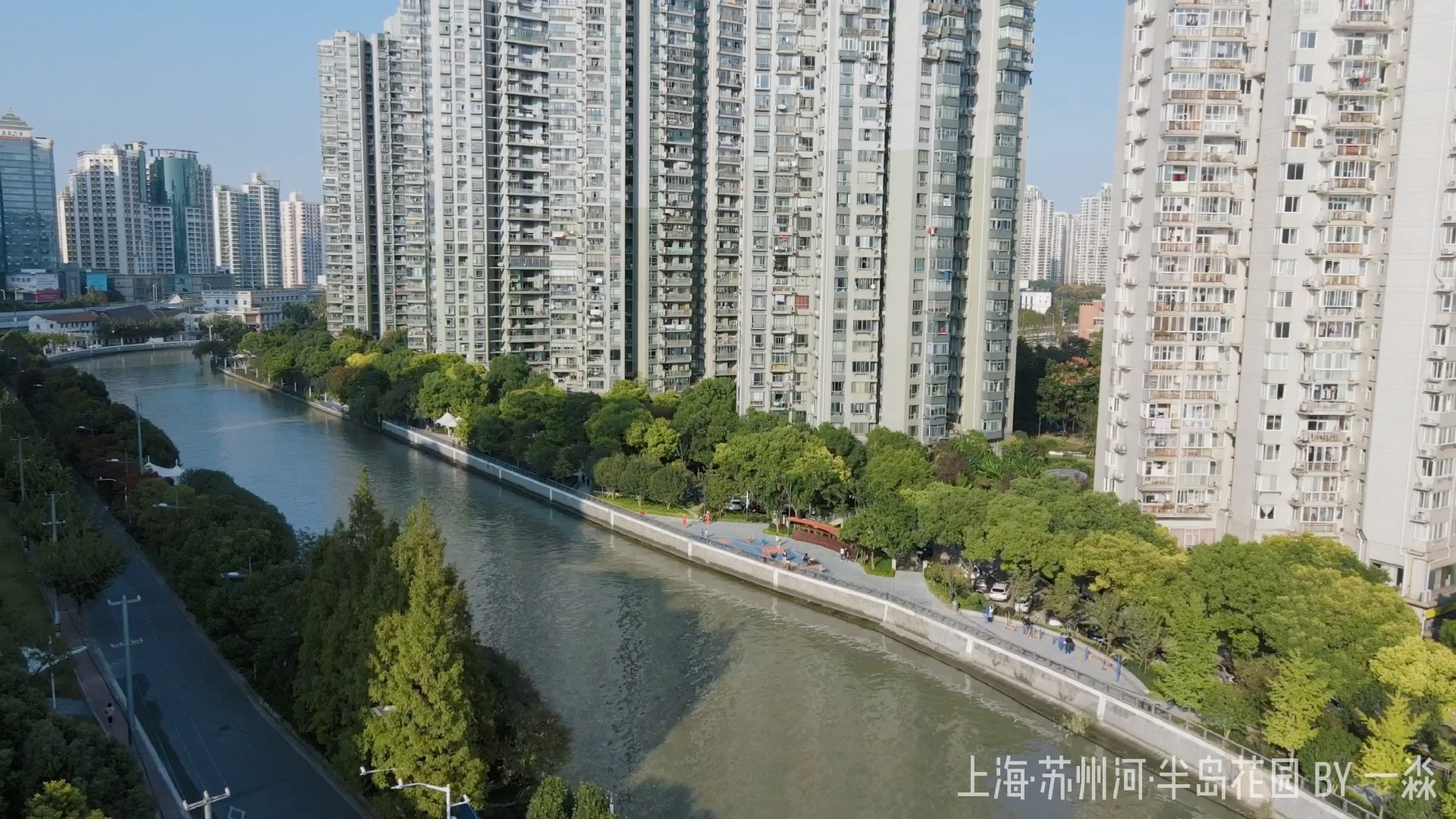 【航拍·上海】上海苏州河半岛花园