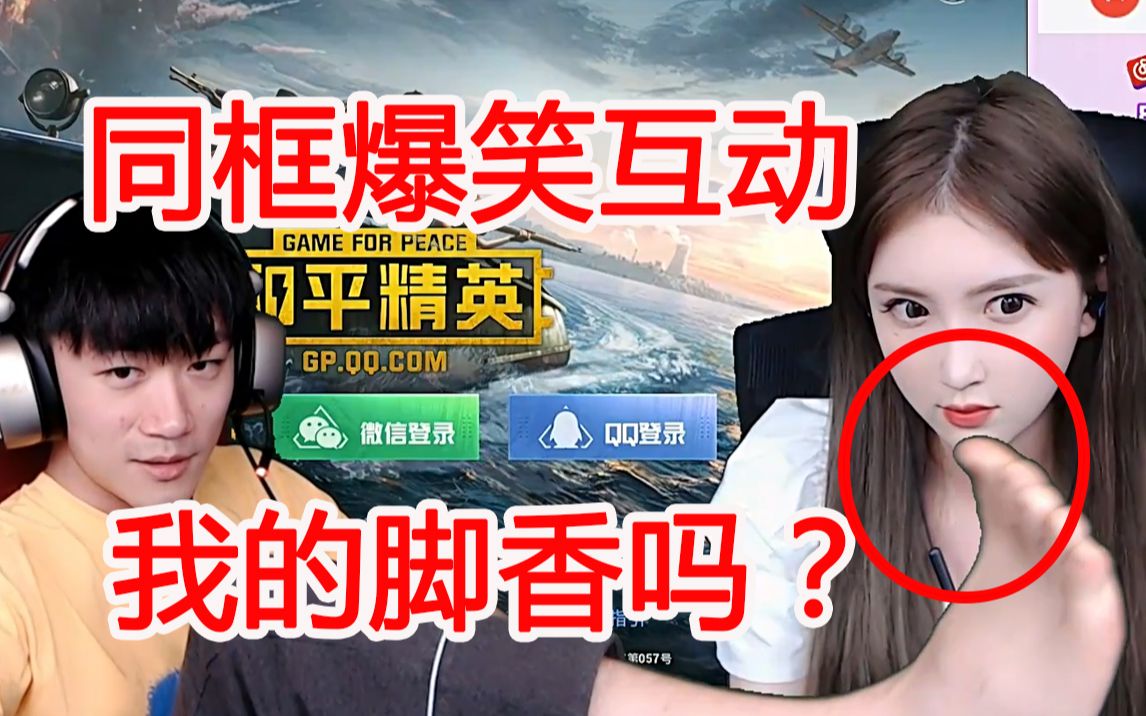 不求人与汤圆爆笑互动:我的脚香吗?汤圆:揍你!