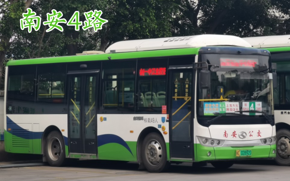 【南安公交pov】南安4路(一中江北校区→南安客运中心站)前方展望pov