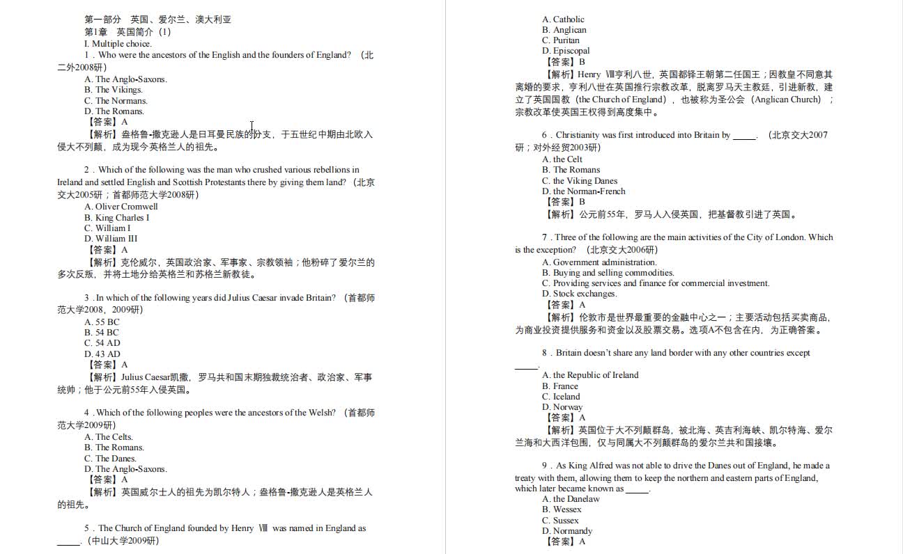 朱永涛《英语国家社会与文化入门》考研核心题库哔哩哔哩bilibili