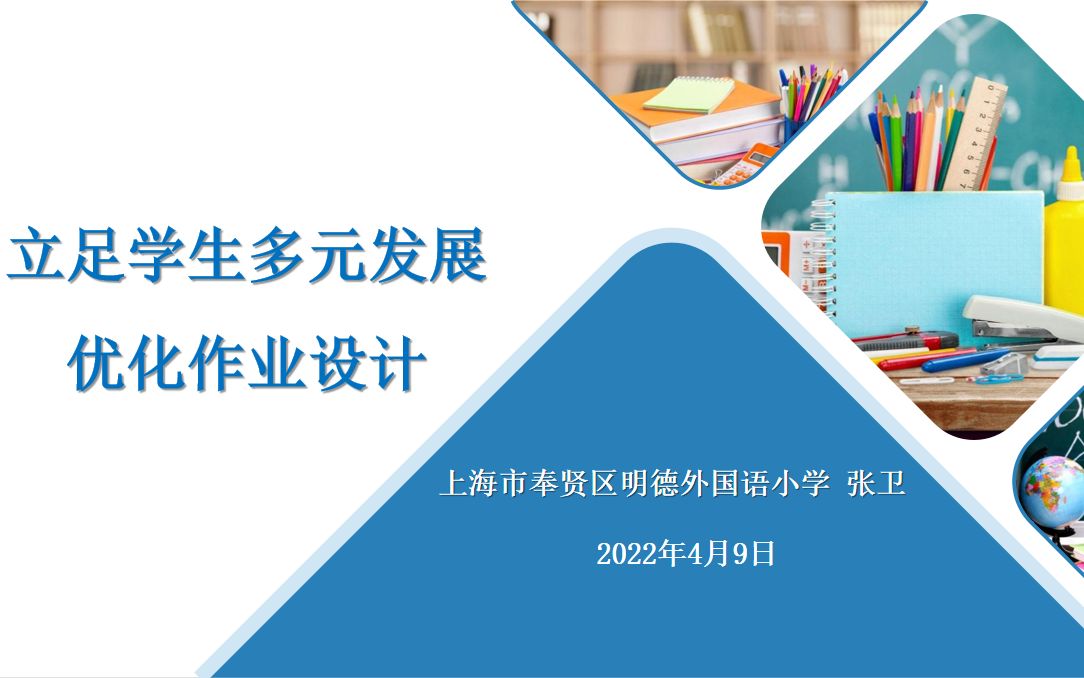 人工智能教育研究联盟系列工作坊智慧作业 | 案例分享五哔哩哔哩bilibili