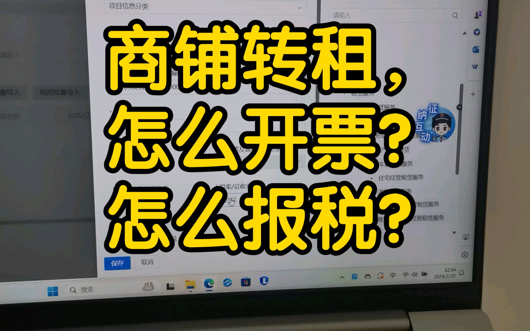 商铺转租,要增加经营范围吗?怎么开发票?怎么申报?哔哩哔哩bilibili