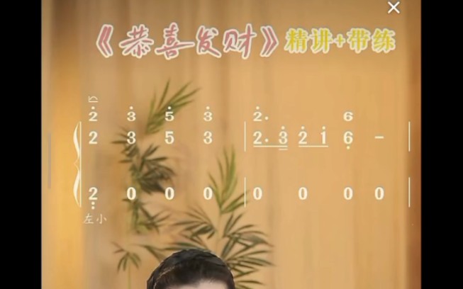 古筝流行曲《恭喜发财》全曲弹奏示范--杨淼老师