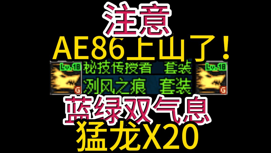 满屏猛龙飘来荡去有多爽?阿拉德最飘逸技能没有之一!DNF手游