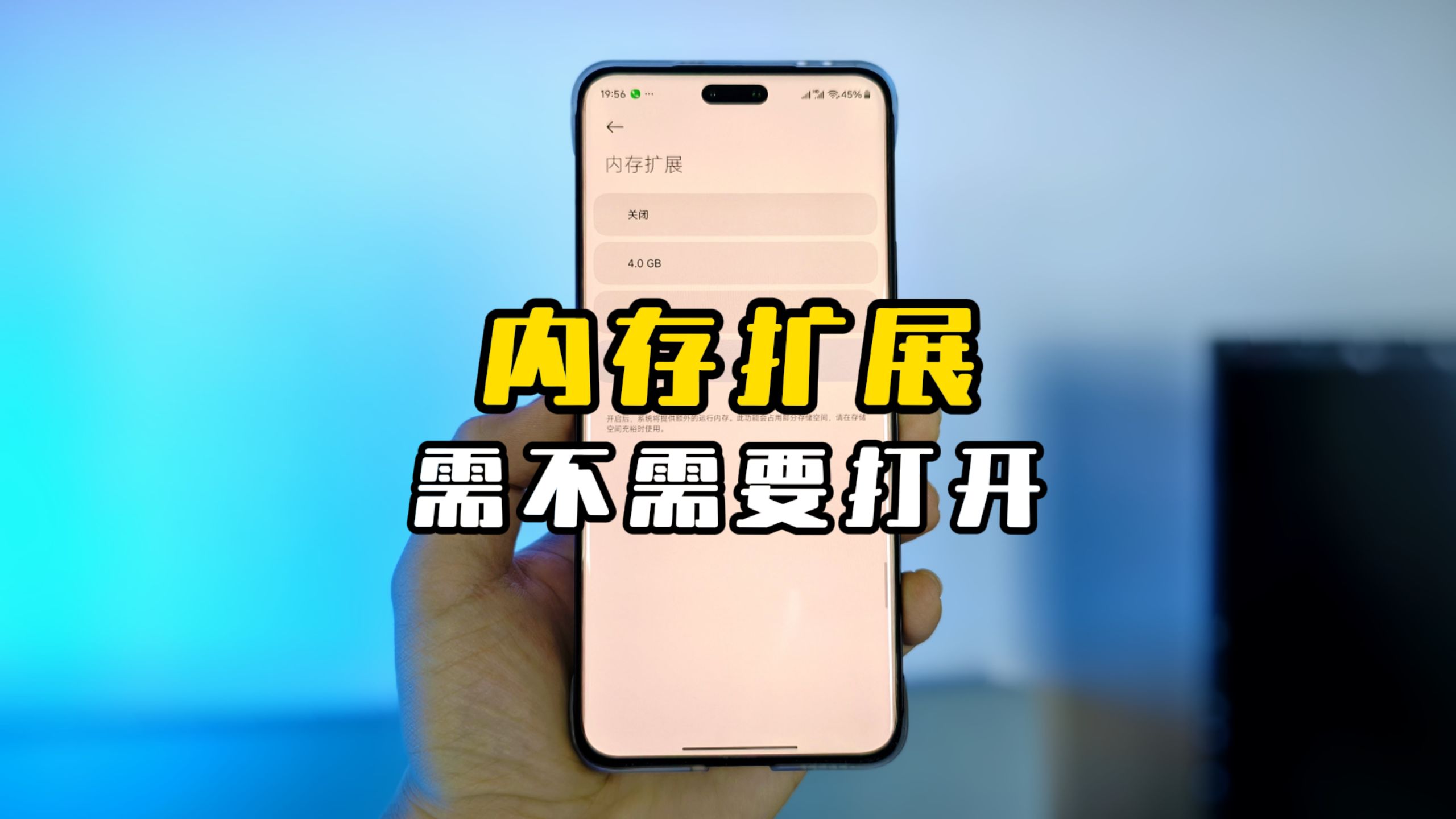 内存扩展有什么用?到底需不需要打开?