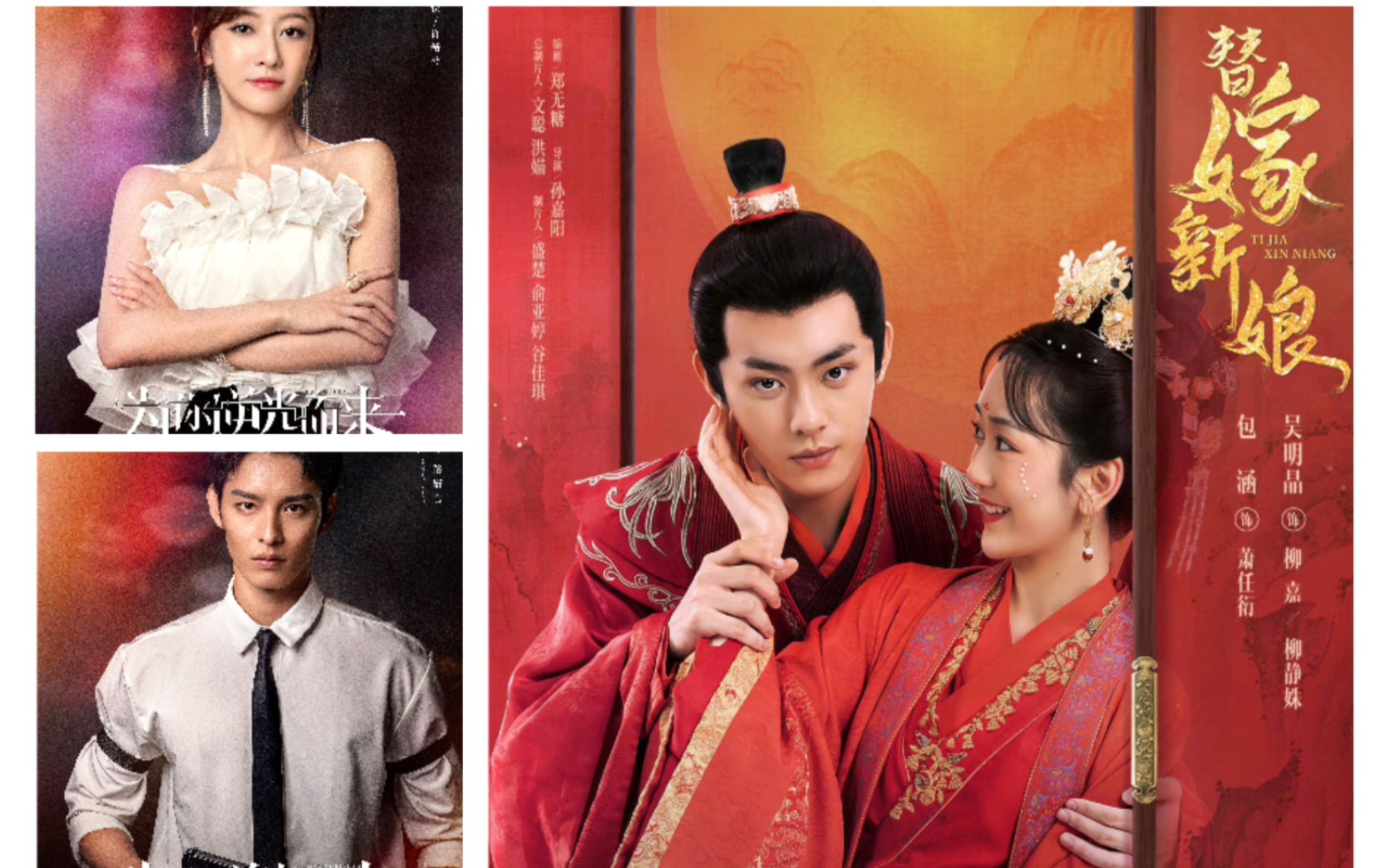 4.20为你逆光而来&替嫁新娘