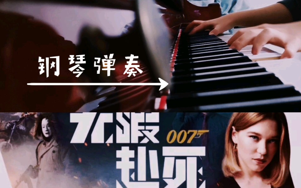 007无暇赴死主题曲图片