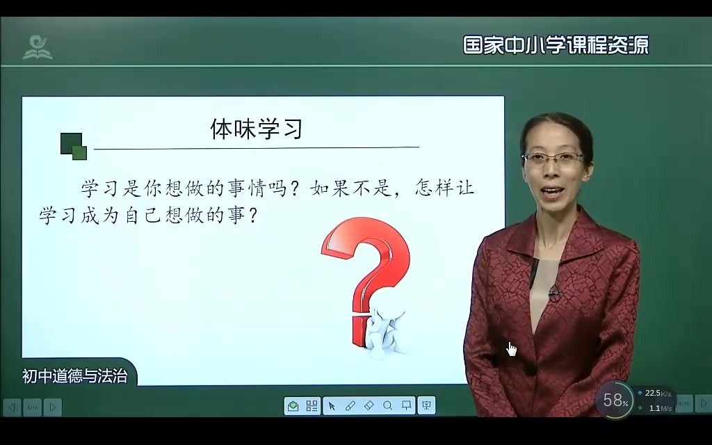 人教版初一上册政治(道德与法治)第一单元第2课第二课时享受学习哔哩哔哩bilibili