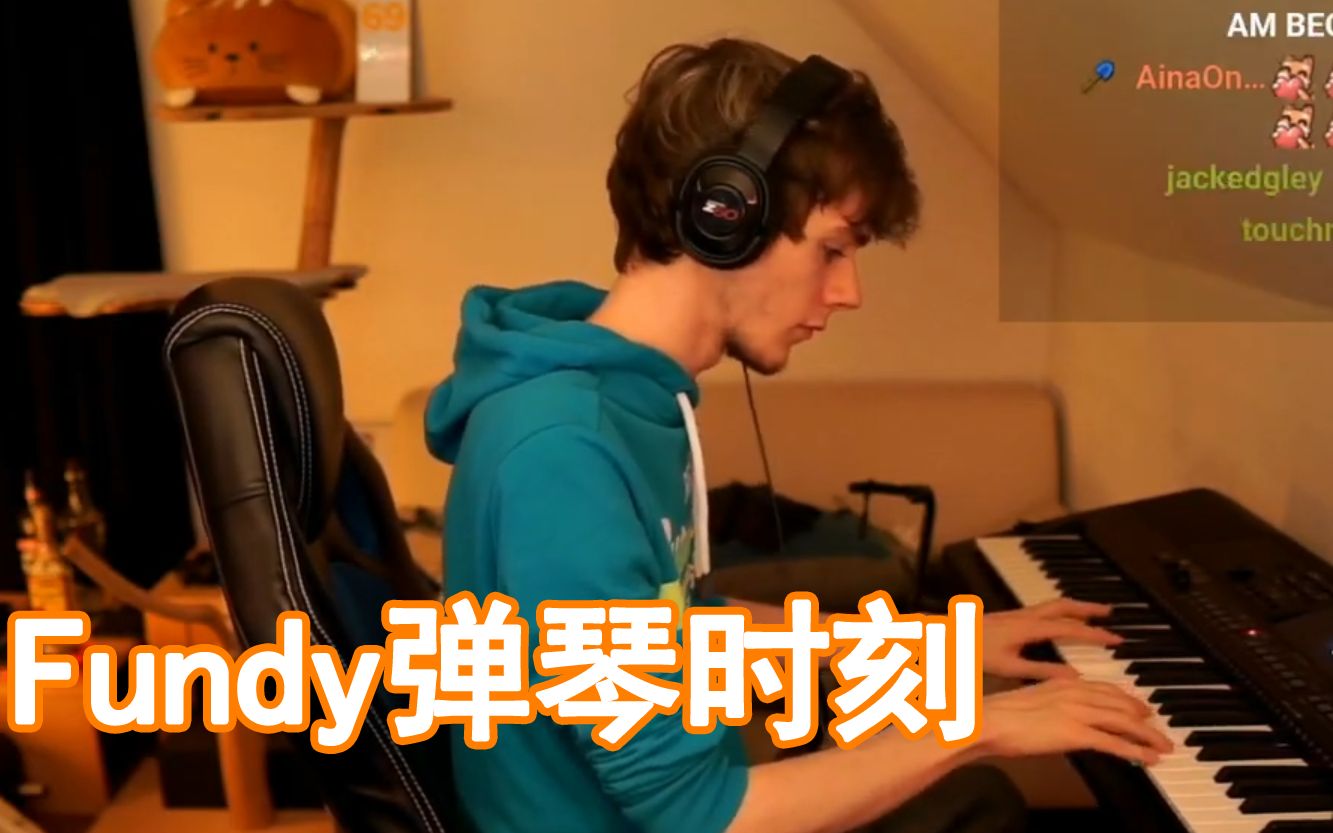 fundy熟肉小狐狸弹了20分钟的琴