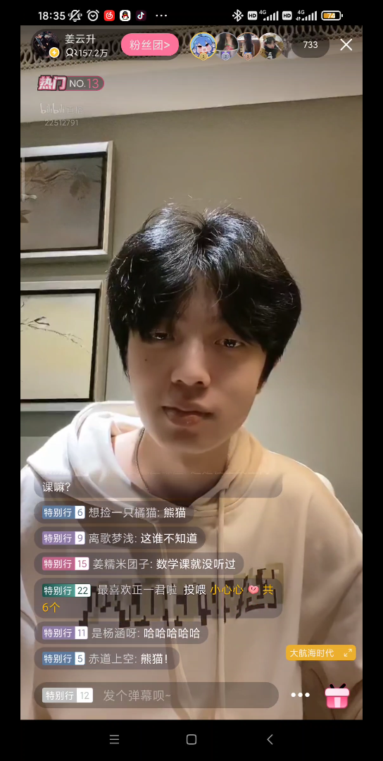 姜云升20210919直播cut蚩尤骑熊猫这多可爱啊