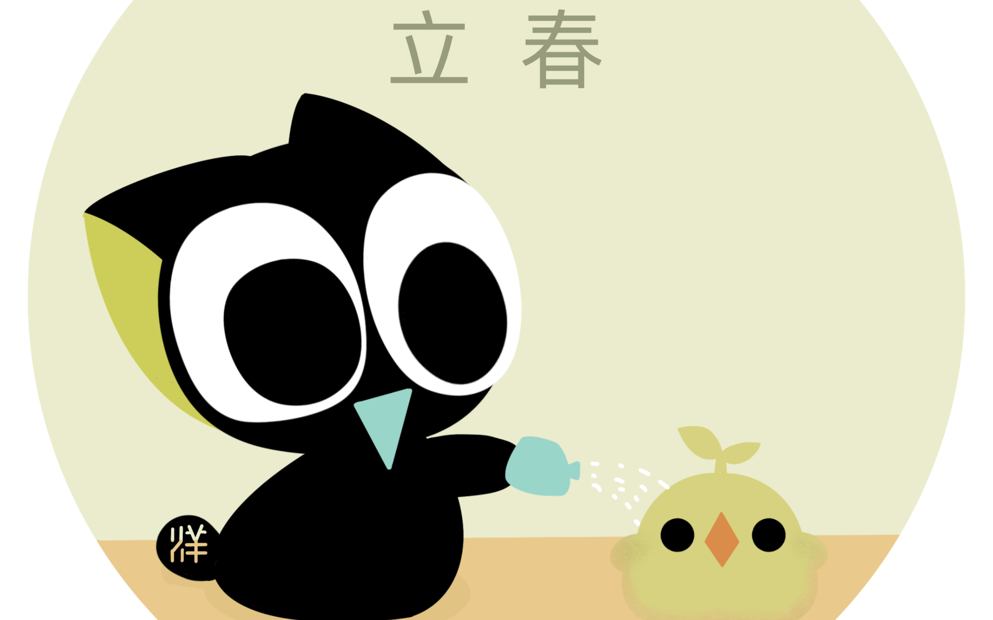 【procreate】罗小黑教程-二十四节气立春