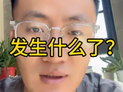 Download Video: 升仕老陶怎么了？