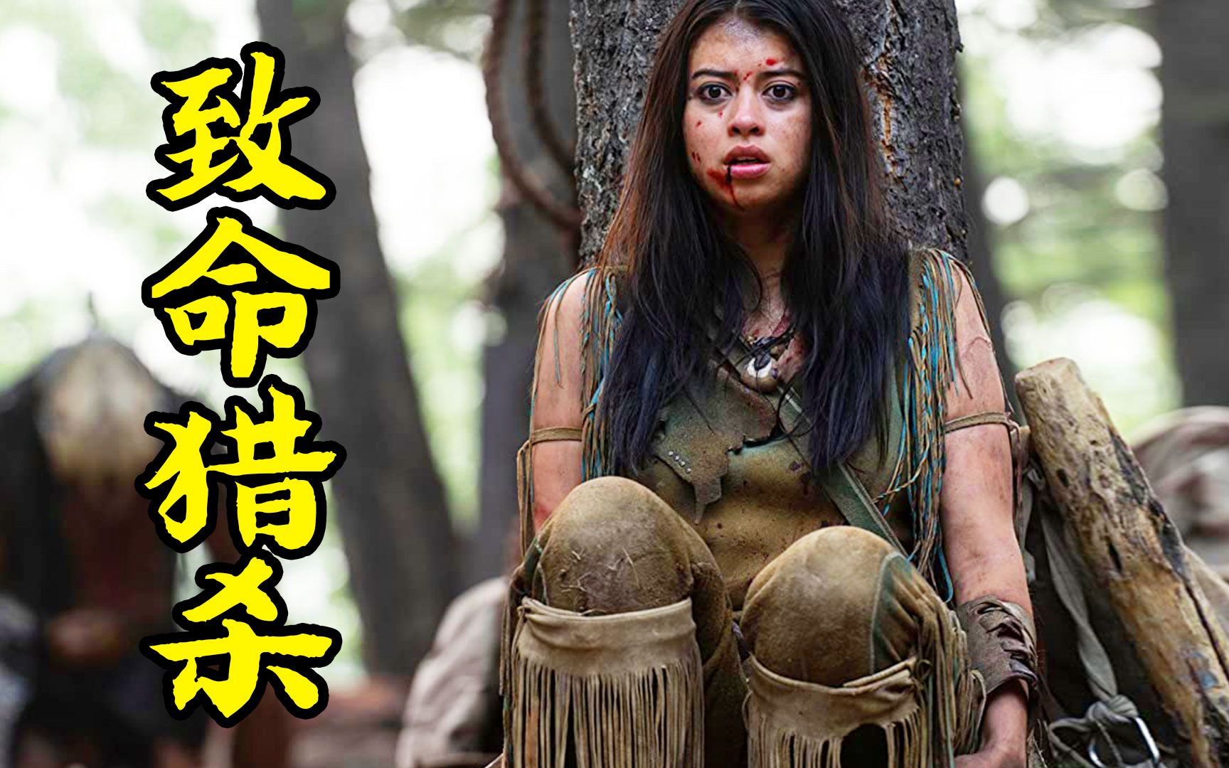 【憨憨哥】(上)惊悚电影《铁血战士》,女孩去丛林狩猎,惨遭怪物猎杀