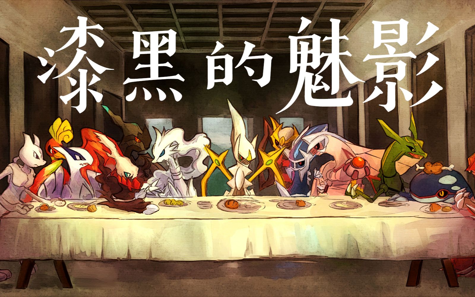 《漆黑的魅影》萌新历险记(持续更新)