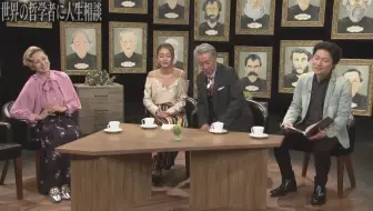 日语学习 Nhk 100分de名著对灾害的思考4 哔哩哔哩 Bilibili