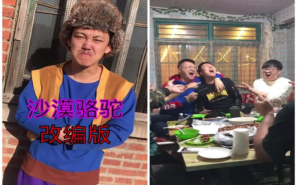 沙漠骆驼改编成单身情歌,光头强要pk大石桥联盟,网友:太魔性了