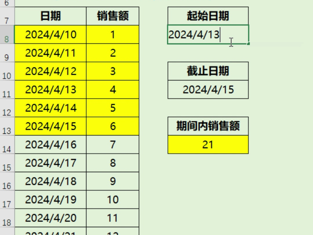 Excel按起始日期和截止日期自动求和方法2哔哩哔哩bilibili