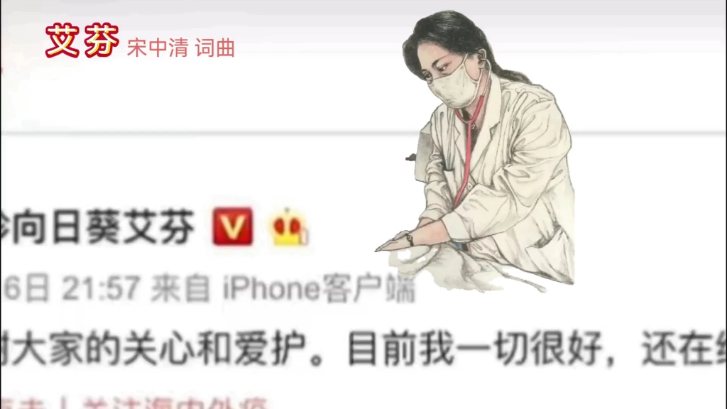 《艾芬》宋中清词曲哔哩哔哩bilibili