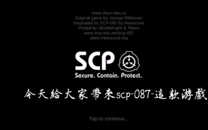 087scp图片