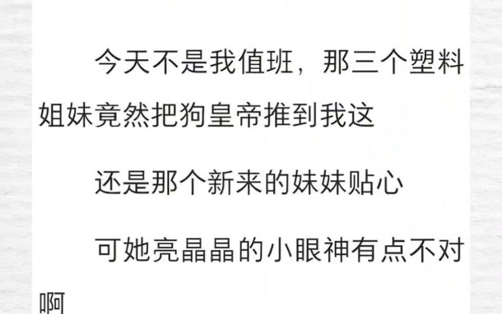 我是半夜三更被打进冷宫的. 兰妃、竹妃、菊妃早我几天. 至此,我们四位贵妃已齐齐聚集,并开起了声讨会.哔哩哔哩bilibili