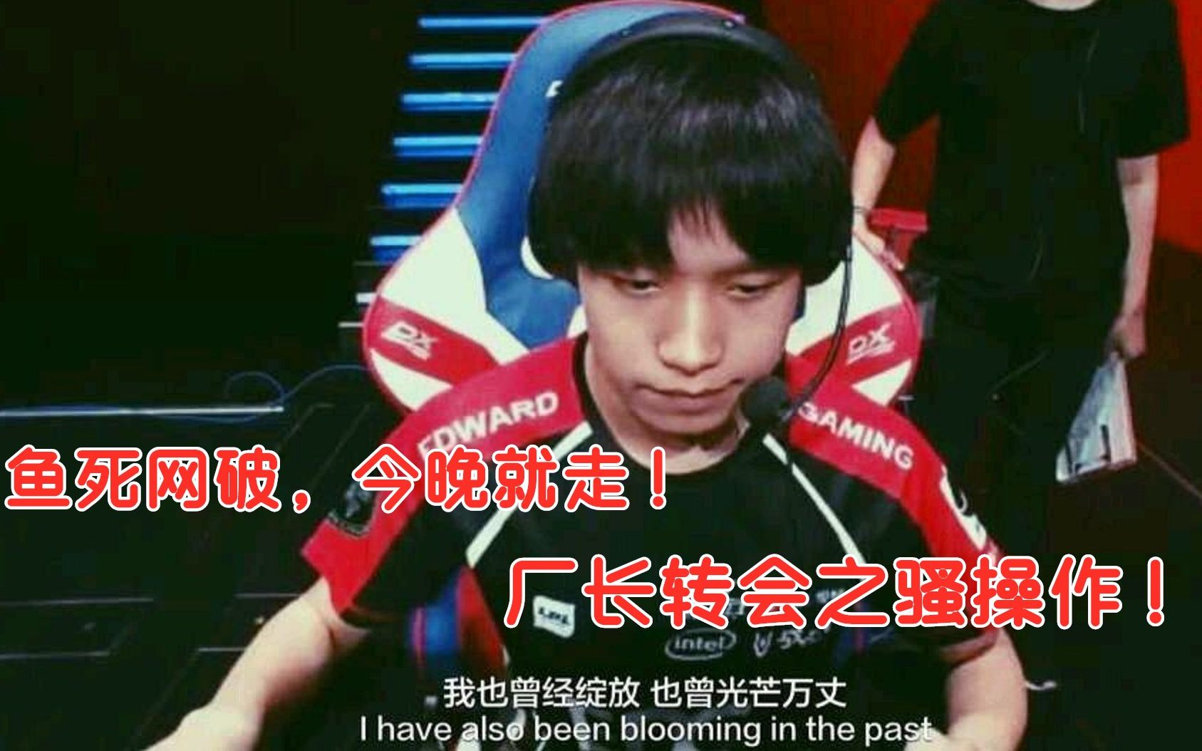 厂长拼音 B站