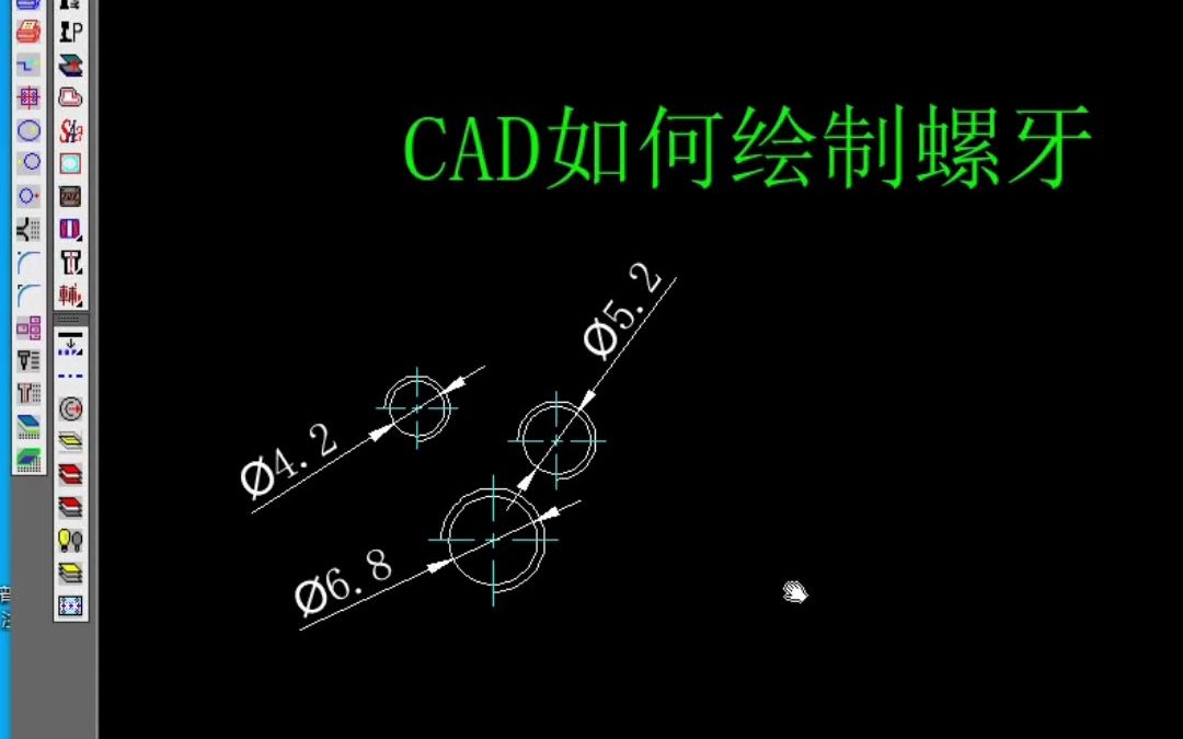 CAD快速绘制螺牙孔哔哩哔哩bilibili